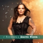 Anette-Olzon_Nepenthe